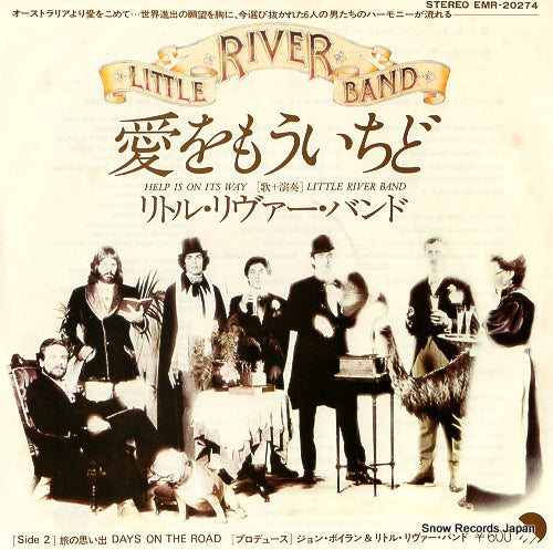 LITTLE RIVER BAND help is on it's way EMR-20274