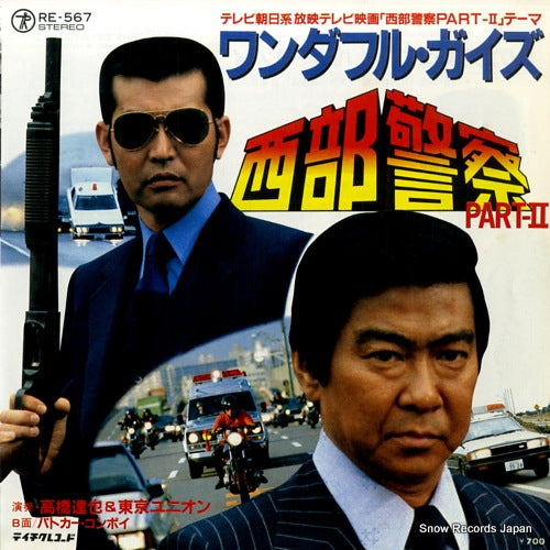 TAKAHASHI, TATSUYA, AND TOKYO UNION wonderful guys RE-567