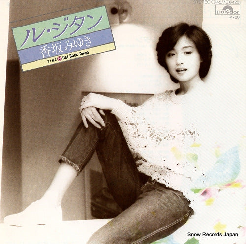 KOUSAKA, MIYUKI le gitan 7DX-1231