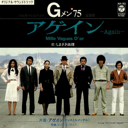 SHIMAZAKI, YURI again AH-93