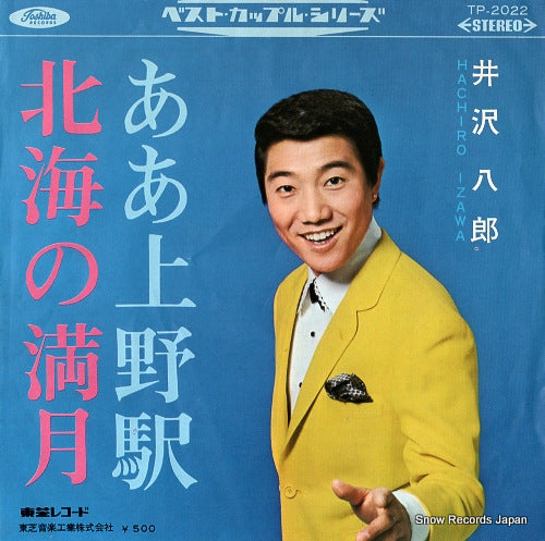 IZAWA, HACHIRO aa uenoeki TP-2022