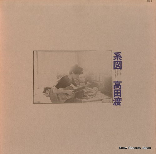 TAKADA, WATARU keizu OFL2