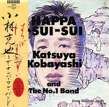 KOBAYASHI, KATSUYA happa suisui VIH-28225