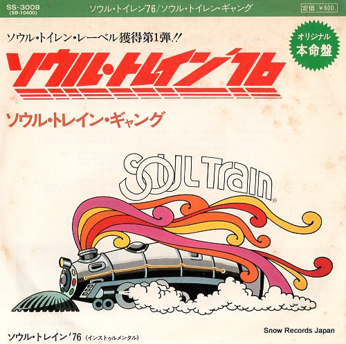 SOUL TRAIN GANG soul train "75" SS-3008