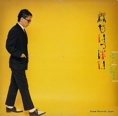 OMURA, KENJI spring is nealy ALR-28013