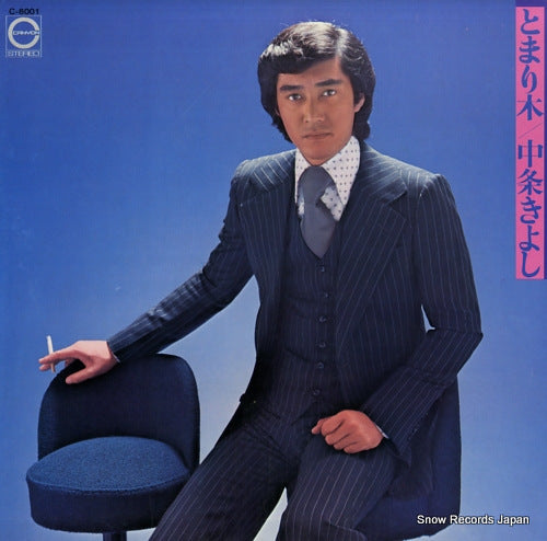 NAKAJO, KIYOSHI tomarigi C-6001