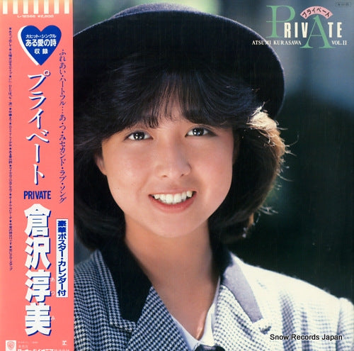 KURASAWA, ATSUMI private L-12566