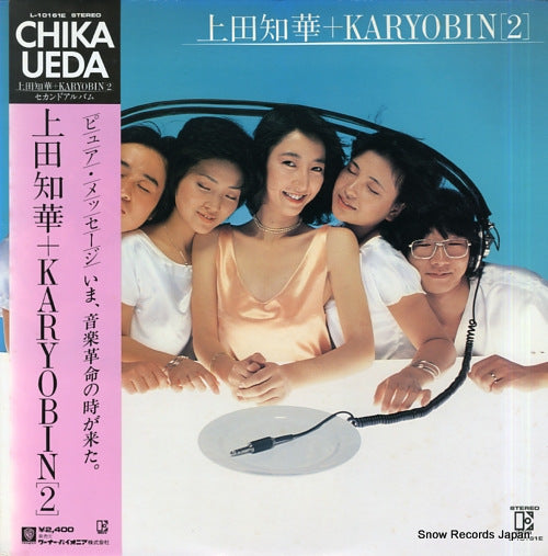 UEDA, CHIKA, + KARYOBIN 2 L-10161E