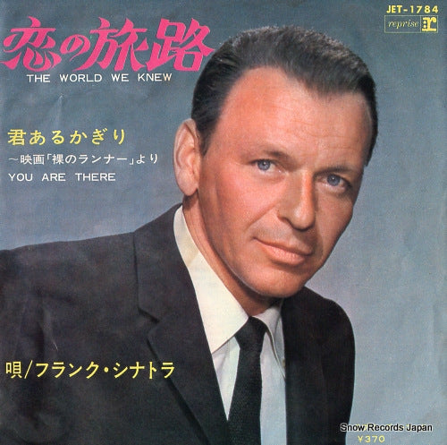 SINATRA, FRANK the world we knew JET-1784