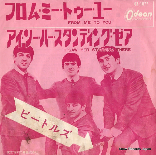 BEATLES, THE from me to you OR-1077