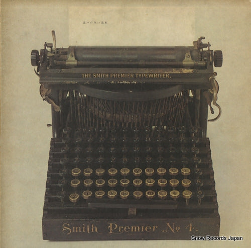 ITSUTSU NO AKAI FUSEN game wa owari URL-1028-30