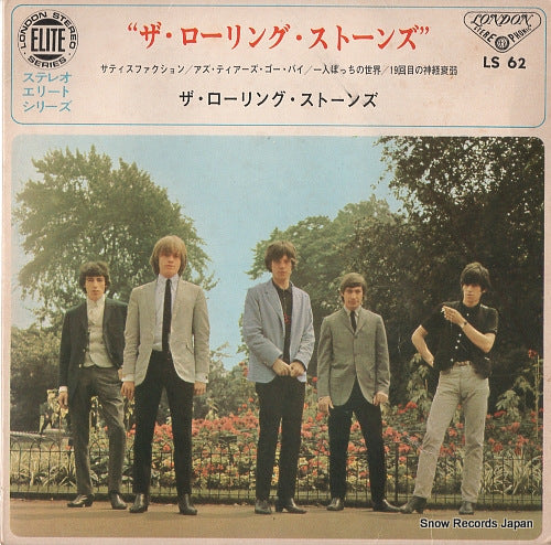 ROLLING STONES, THE the rolling stones LS62
