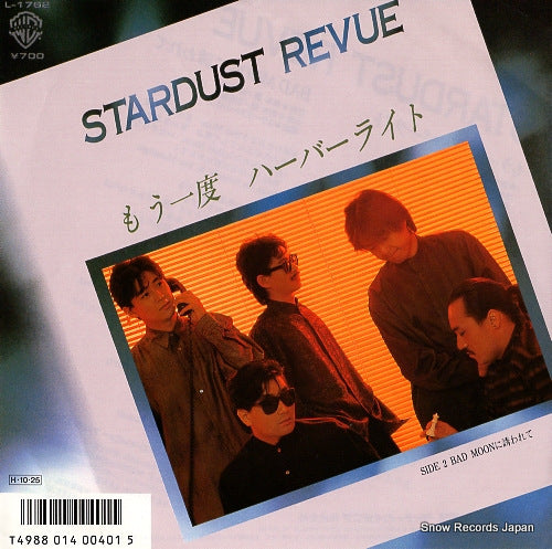 STARDUST REVUE mouichido harbor light L-1762