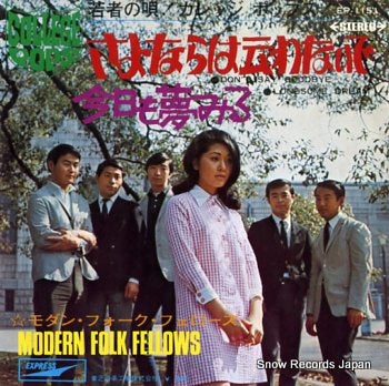 MODERN FOLK FELLOWS don't say goodbye EP-1151