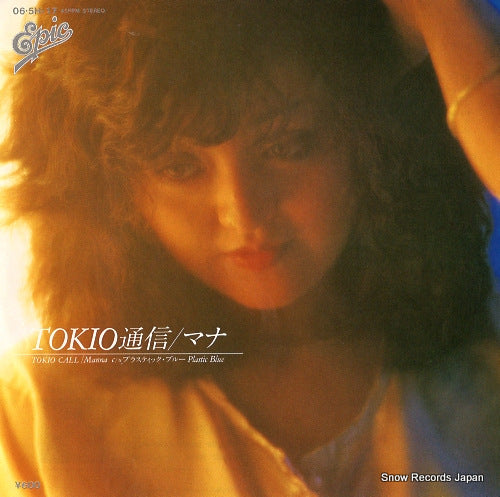 MANNA tokio tsushin 06.5H-17
