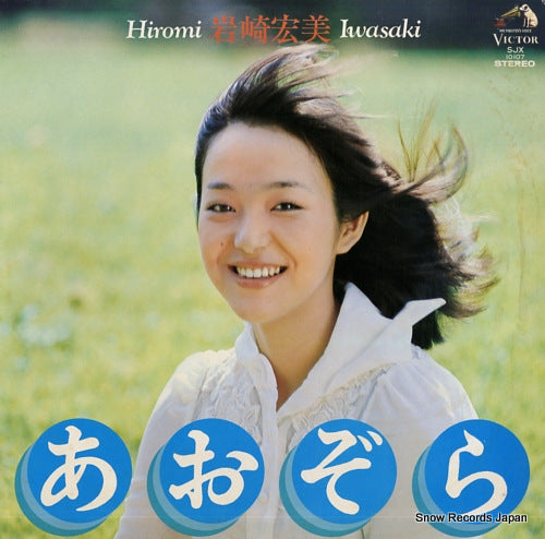 IWASAKI, HIROMI blue sky SJX-10107