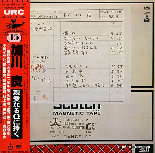 KAGAWA, RYO shiainaru q ni sasagu SM20-4122