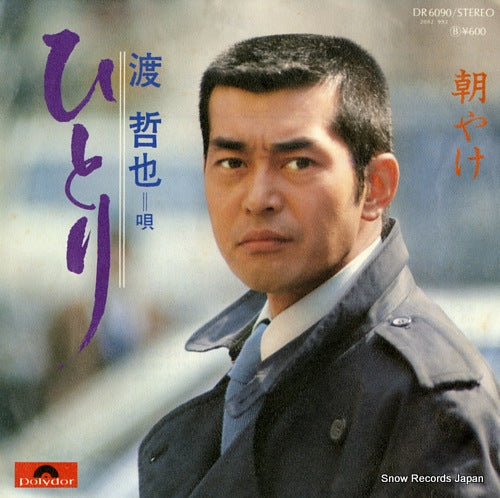 WATARI, TETSUYA hitori DR6090