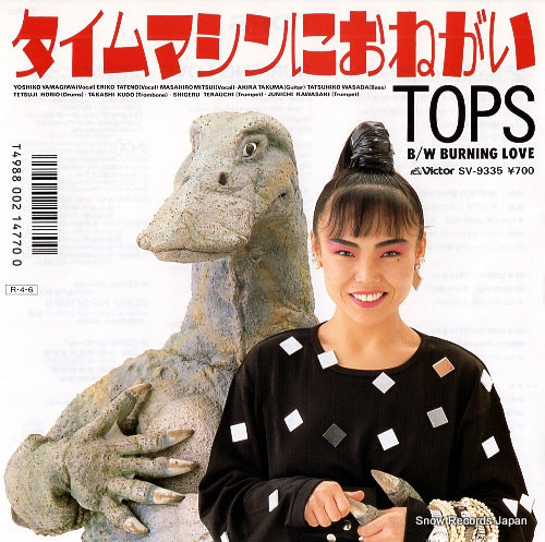 TOPS timemachine ni onegai SV-9335