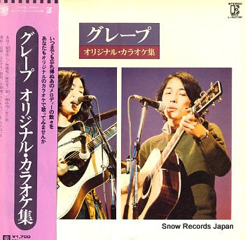 GRAPE original karaoke L-5073E