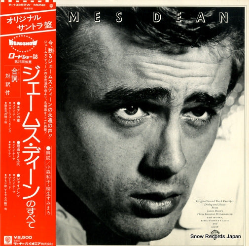 DEAN, JAMES james dean P-10359W