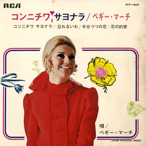 MARCH, PEGGY konnichiwa sayonara SCP-1368
