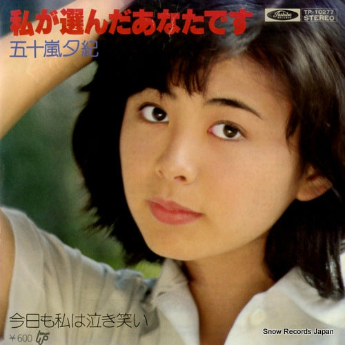 IGARASHI, YUKI watashi ga eranda anata desu TP-10277