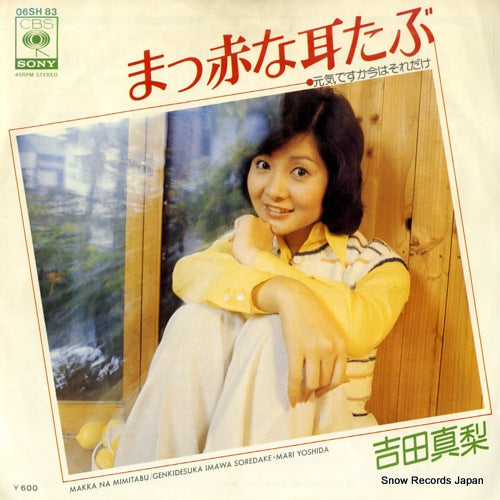 YOSHIDA, MARI makkana mimitabu 06SH83