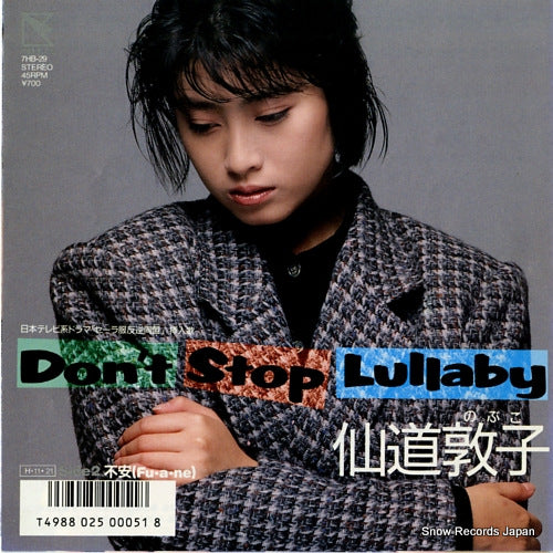 SENDO, NOBUKO don't stop lullaby 7HB-29