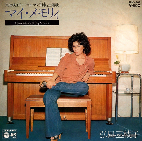 HIROTA, MIEKO my memory PK-68