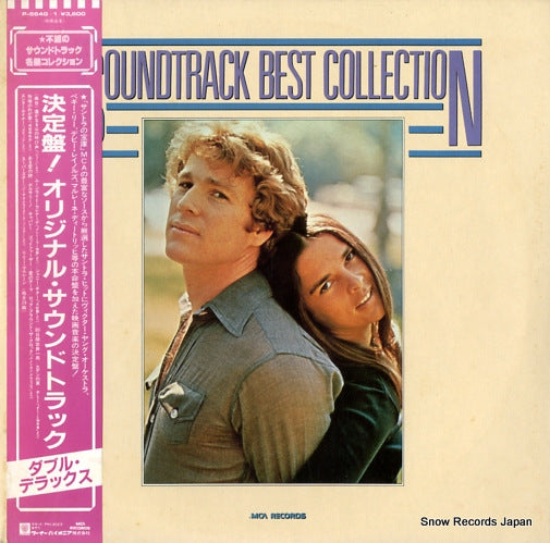 SOUNDTRACK best collection P-5640-1