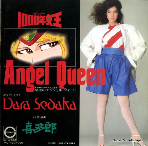 SEDAKA, DARA, AND KITARO angel queen 7A0149