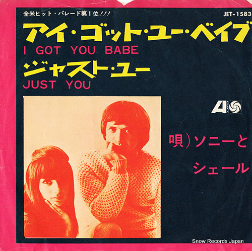 SONNY AND CHER i got you babe JET-1583