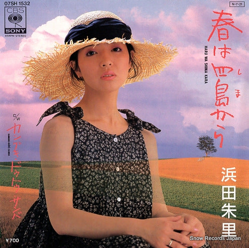HAMADA, JURI haru ha shima kara 07SH1532