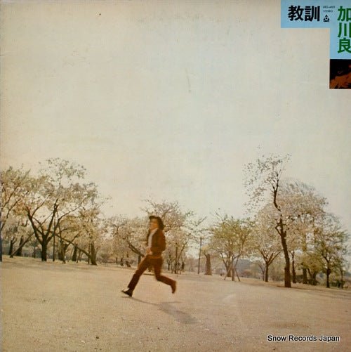 KAGAWA, RYO kyokun URG-4005