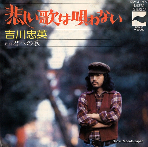 YOSHIKAWA, CHUEI kanashii uta ha utawanai CD-244-A
