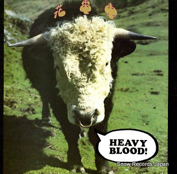 HANADENSHA the golden age of heavy blood ARLP-025