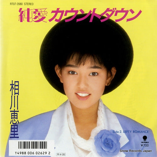 AIKAWA, ERI junai countdown RT07-2080
