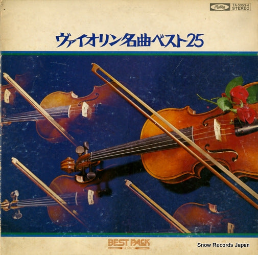 TOYAMA, SHIGERU violin meikyoku best 25 TA-5053-4
