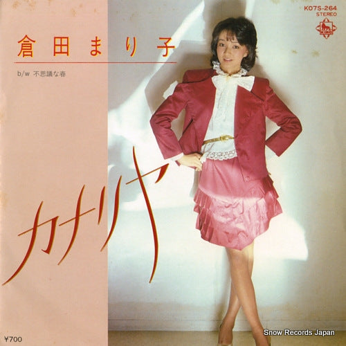 KURATA, MARIKO kanariya K07S-264