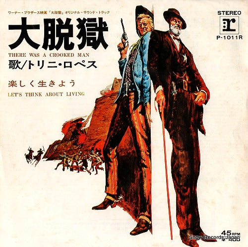 LOPEZ, TRINI there was a crooked man P-1011R