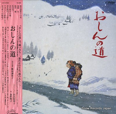 SOUNDTRACK oshin no michi SJX-20198