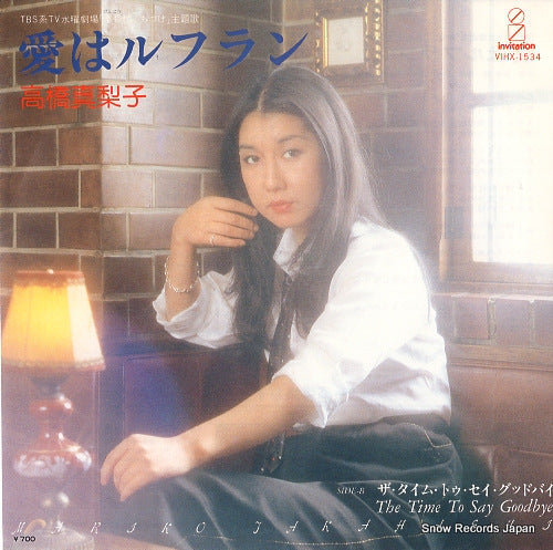 TAKAHASHI, MARIKO ai wa rufuran VIHX-1534