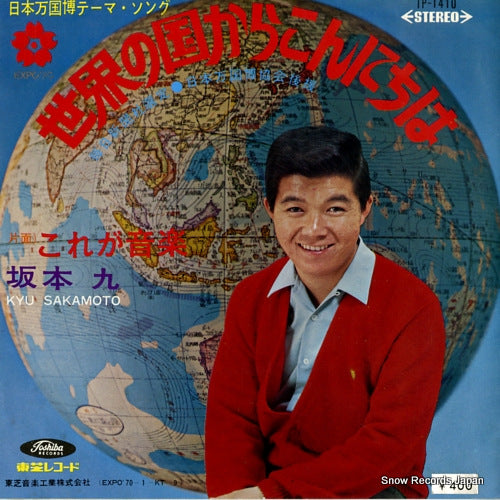 SAKAMOTO, KYU sekai no kunikara konnitiwa TP-1410