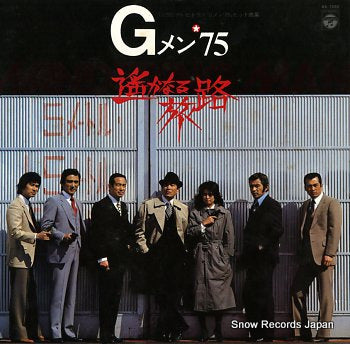 G MEN' 75 harukanaru tabiji AX-7250