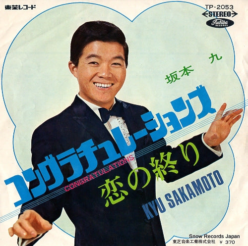 SAKAMOTO, KYU congratulations TP-2053