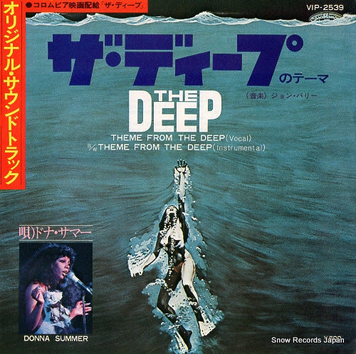 SUMMER, DONNA theme from the deep(vocal) VIP-2539