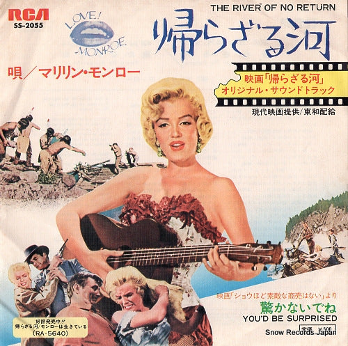 MONROE, MARILYN the river of no return SS-2055