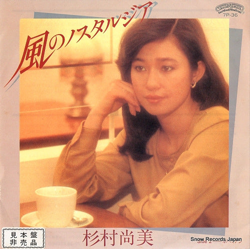 SUGIMURA, NAOMI kaze no nostalgia 7P-36