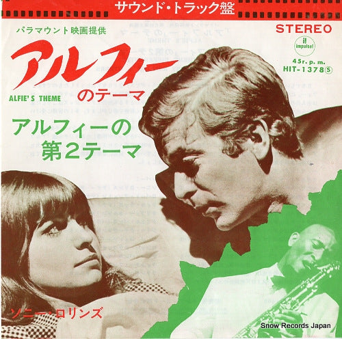 ROLLINS, SONNY alfie's theme HIT-1378